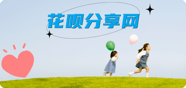 鸡西花呗取现信用卡接单平台☀️诚信信用卡24小时在线靠谱商家推荐